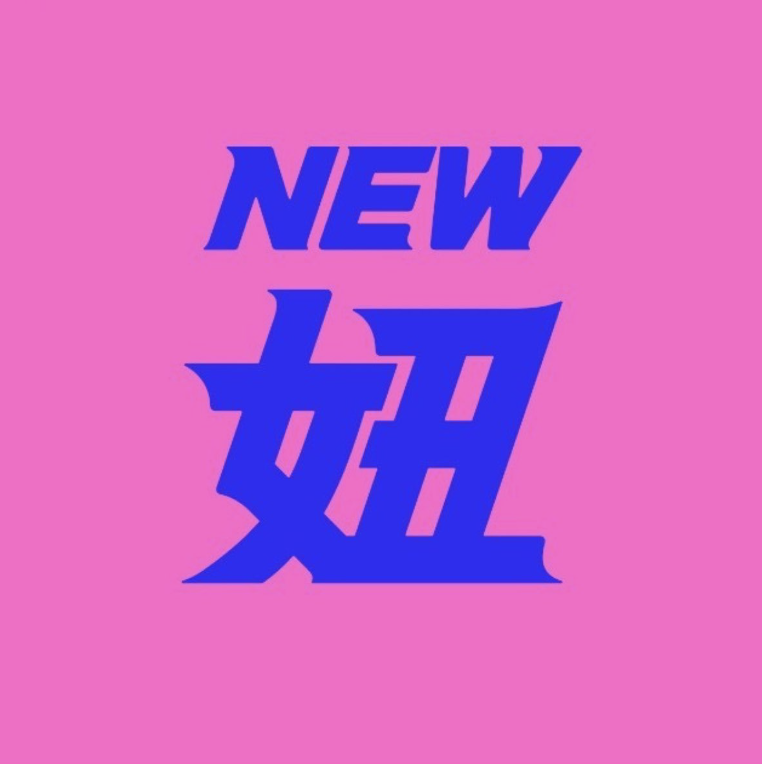 绝对是个妞：国际月经简报